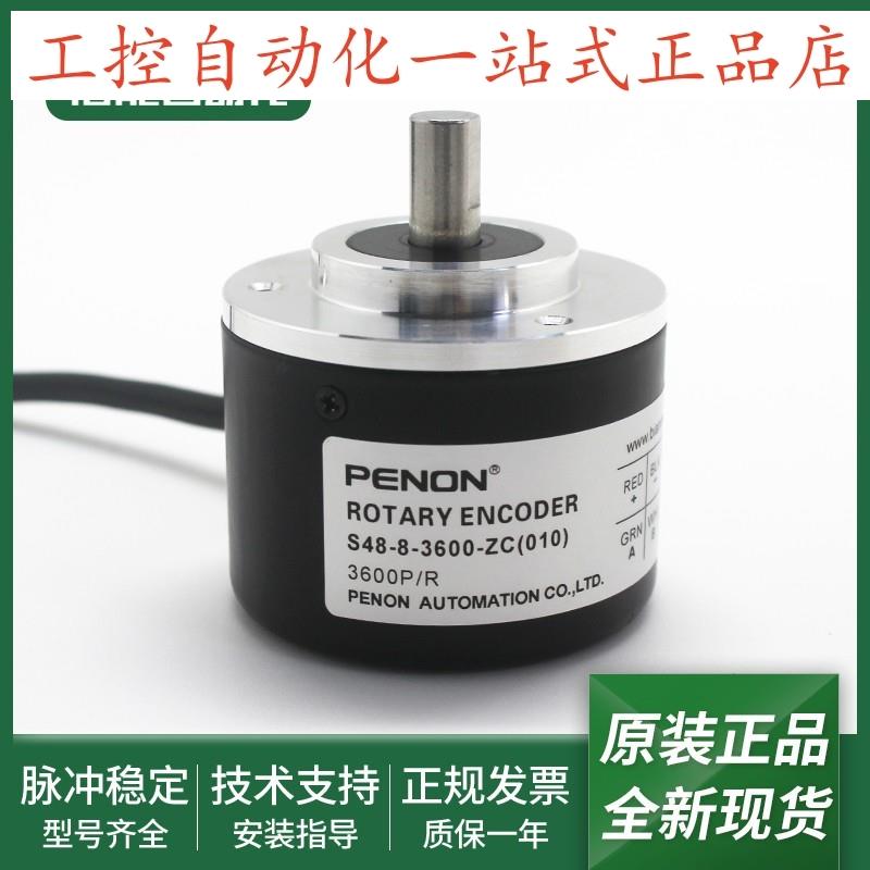 光电旋转编码器S48-8-3600-ZC(010)质保年S48-8-1024ZT(TK7)