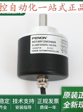 EL58B1000S5L10X3PA全新旋转编码器360-600-500-1024-2000-2048