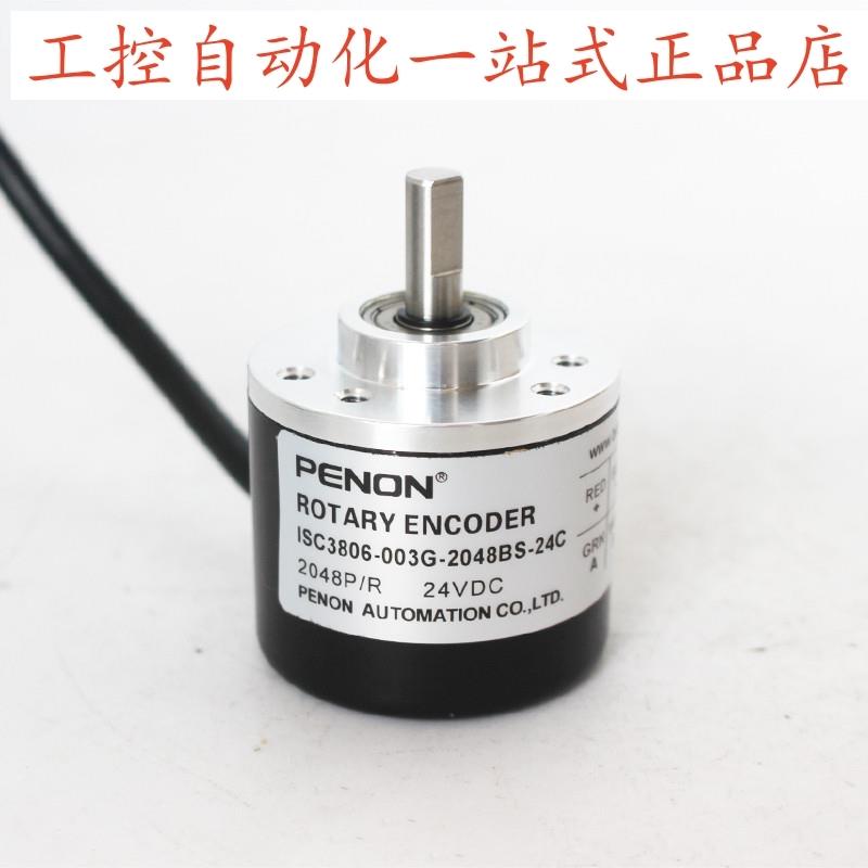 PENON旋转编码器GTK06-0C-RAG1000Z1-2M厂家供应 输出稳定