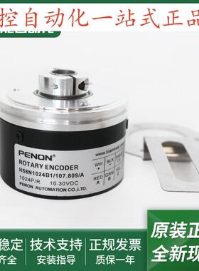 正品旋转编码器H58N1024B1/107809/108809/107805/A/C全新