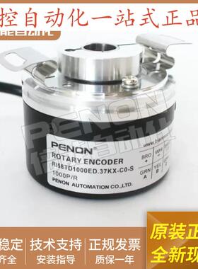 RI58TD/250ED.37KX-COS/250ED.37KX-C0S/250ED.37KX-C0-S编码器