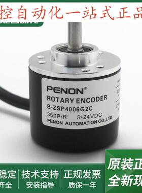 B-ZSP4006G2C 360P/R电机旋转编码器B-ZSP4006G2C 600P/R质保一年