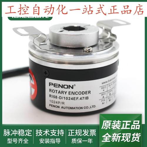 全新电机旋转编码器RI58-D/1024EF.47KD.47IB.42RD.42ID.42IB