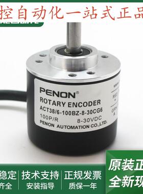 全新电机编码器ACT38/6-100BZ-8-30CG6ACT38/6-600B-8-30FG4