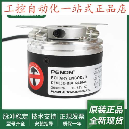旋转编码器DFS60E-BBCC01024输出稳定DFS60E-BBCK02048