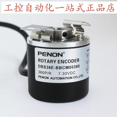 PENON全新正品DBS36E-BBCM00360-BBCM00600-BBCM02500编码器