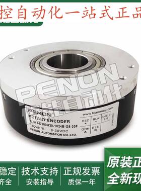 增量式旋转编码器A-ZKT-D100H30-1024B-G8-30F质保一年 安装指导