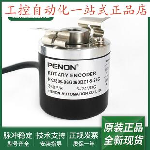06G360BZ1 01G1024BZ1 器HK3808 05L 24C光电旋转编码 HK3808