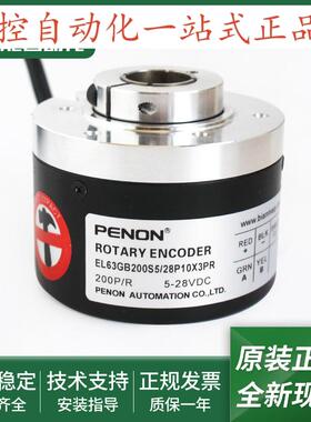 EL63GB200S5/28P10X3PR电机旋转编码器EL63GB2500S5/28P14X3PR2,5