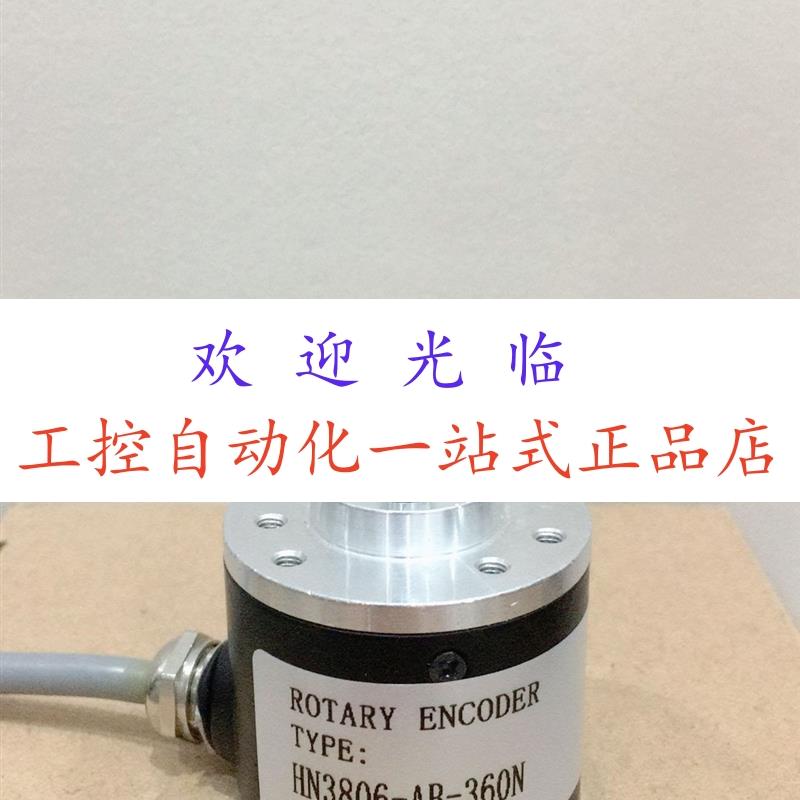 编码器  E138S6-600-CC30Y3   hn3806-ab-400n  HN3806-AB-360N
