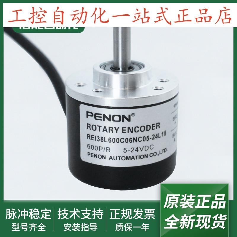 REI38L600C06NC05-24L15编码器REI38L600C06NC05-24L15.ADT201