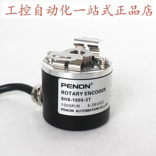 600 PENON编码 SH8 器SH8 1000