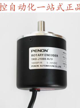 PENONTRD-J1000-RZD编码器TRD-N2500-RZVW-10M-K001