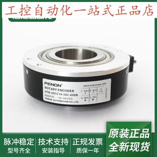 600B旋转编码 HTB 30CC10 30C 30F1024BZ全新 器HTB
