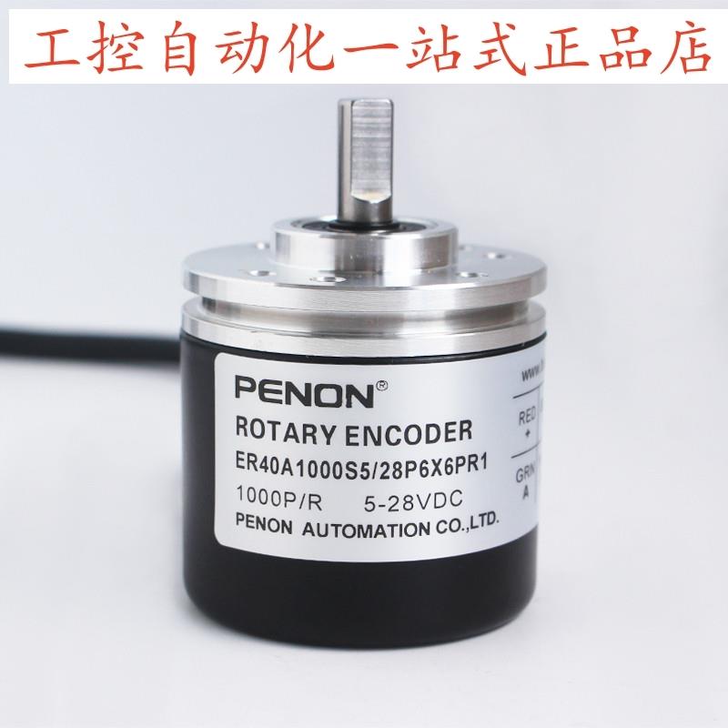 PENON全新编码器ER40A1000S5/28P6X6PR1/28N6X6PR/28P6X6PR5