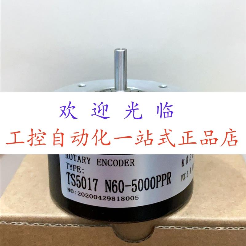 TS5013 N60-2048PPR TS5017 N60-5000PPR EB38A6-H6PR-4000编码器