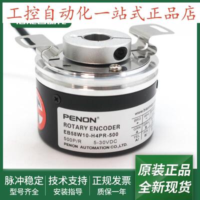 EB58W10-H4PR-1024光电旋转编码器EB58W10-H4PR-500全新