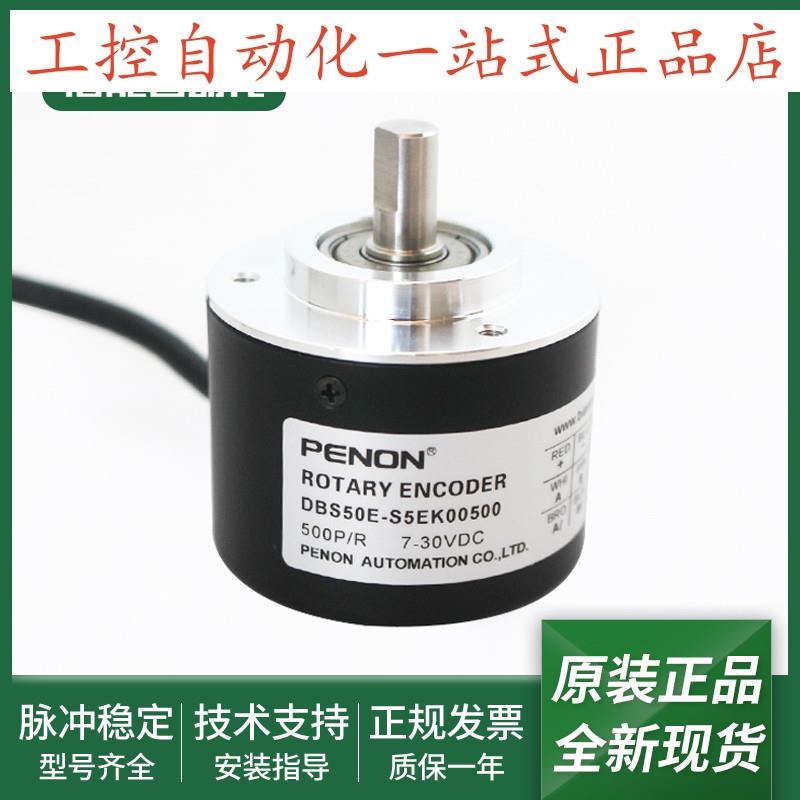 DBS50E-S5EK01024-02048-02500-01000-00500-00360-00S03-00200