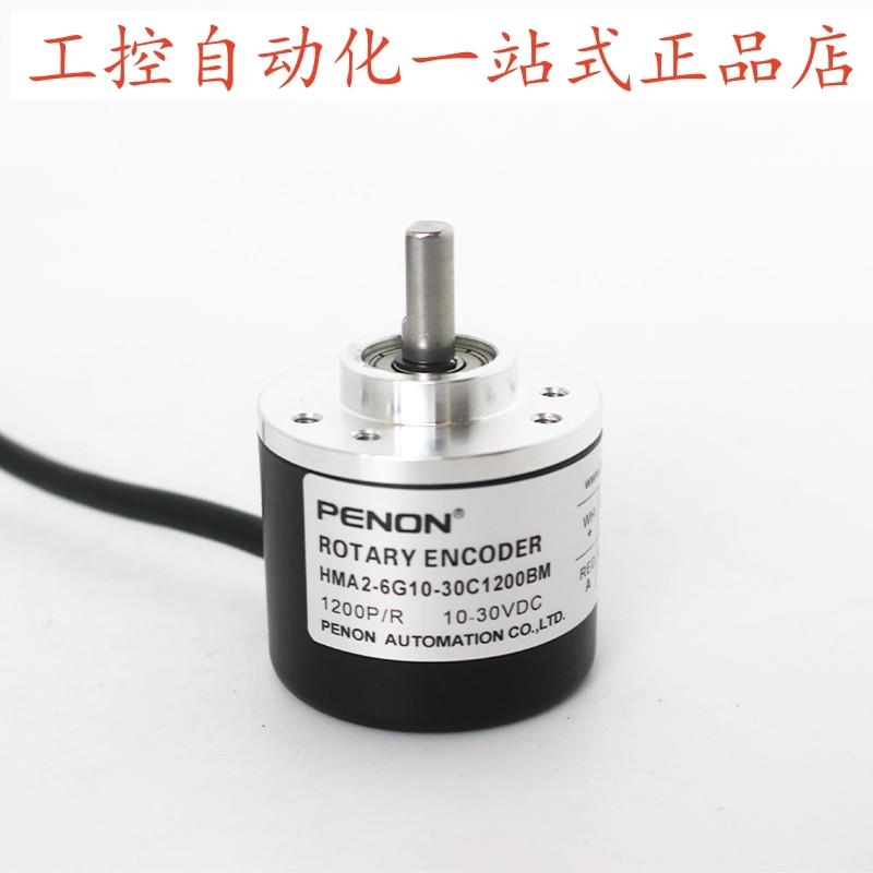 PENON旋转编码器HMA2-6G10-30C1200BM-30F2000BM-30F500B厂家直供