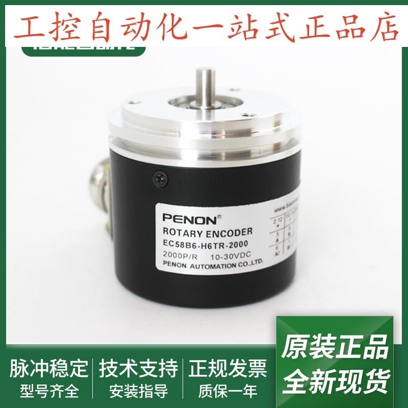 电机旋转编码器EC58B6-H6TR-1000-2000-2048-2500.1Z9700质保一年