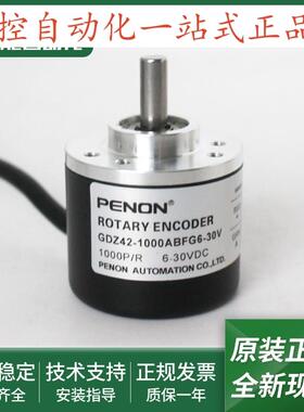 光电旋转编码器GDZ42-1000ABFG6-30V-360ABZ06-1024ABZ06全新正品