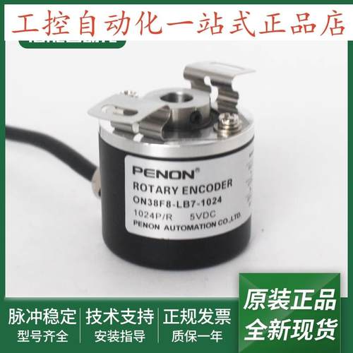ON38F8-LB7-1024光电旋转编码器-360-1000-2000-2045-2500-200-