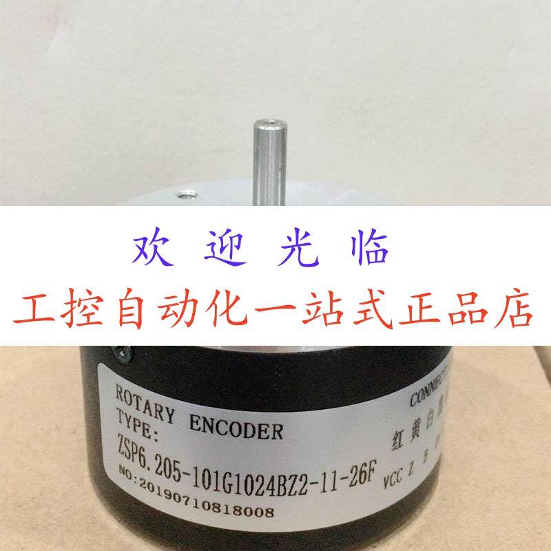ZSP6208-001C-120B2-6-12C  ZSP6.205-101G1024BZ2-11-26F 编码器