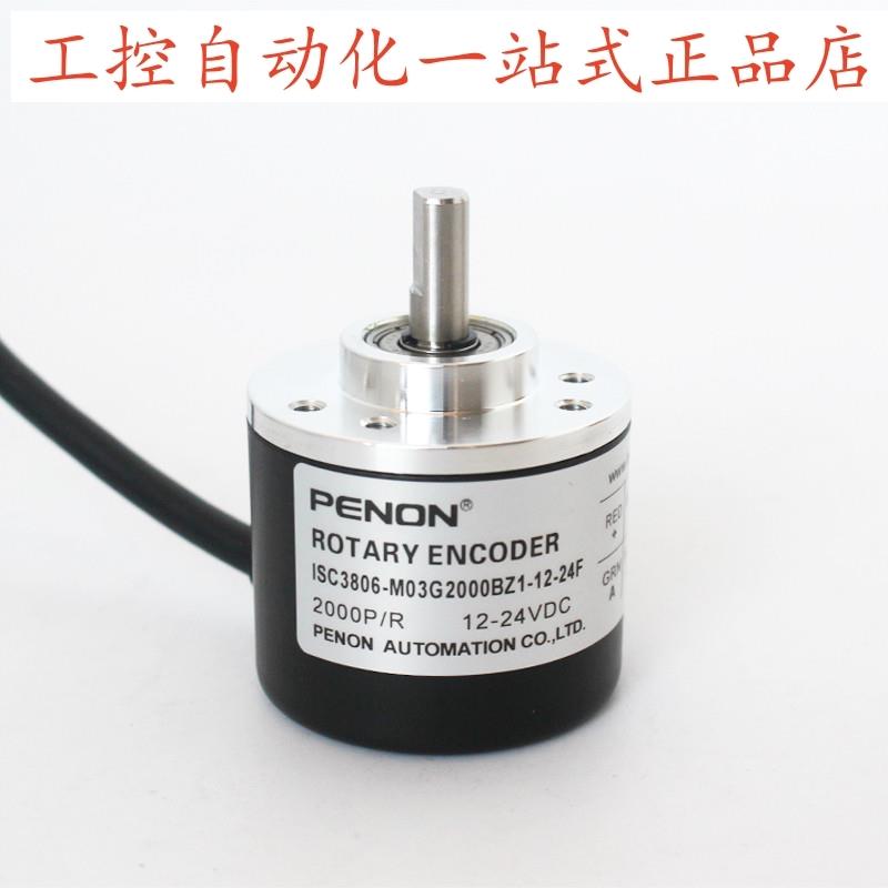 PENON编码器ISC3806-M03G2000BZ1-401G600BZ1-G03G1000BZ3-12-24F