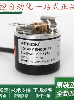 EL48P500S5P8X3PR电机旋转编码器EL48P2500Z5L8X6PR1.5输出稳定