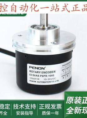 旋转编码器EC50A8-P6PR-1000-1024-5000-500安装指导质保一年