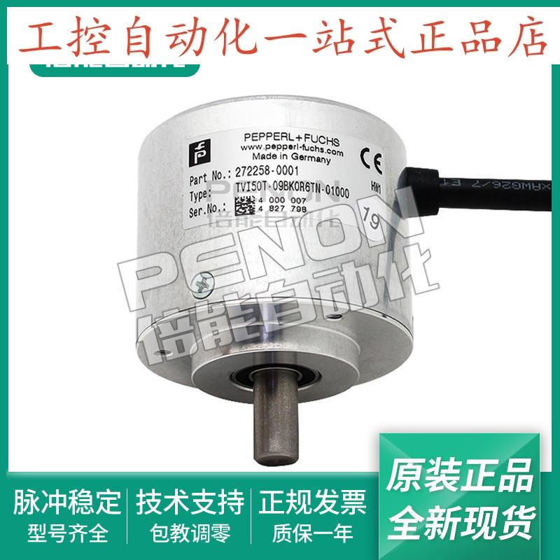 原装编码器TVI50T-09BK0R6TN-09BK0A6TN-01000-00100-00500-01024