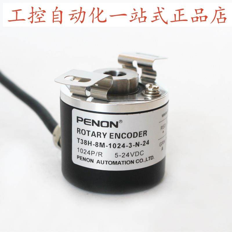 PENON旋转编码器T38H-8M-1024-3-N-24 T3808-1000P/R-5L