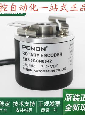 旋转编码器EH3-11PG8941A-0CCN8942-10CG8942-06PN8941-10CG8841