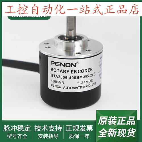 GTA3806-400BM-G5-24C旋转编码器GZS3806-03G-2000BZ3/24C