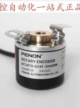 PENON旋转电机编码器BC50S-8E24E-600BM  BC38T8-G24F-2048BM