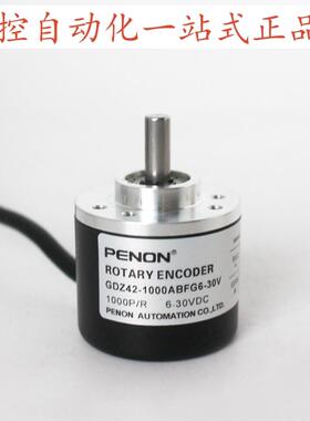 PENON旋转编码器GDZ42-1000ABFG6-30V EBY48P8-L5PR-2500+08L5(4)