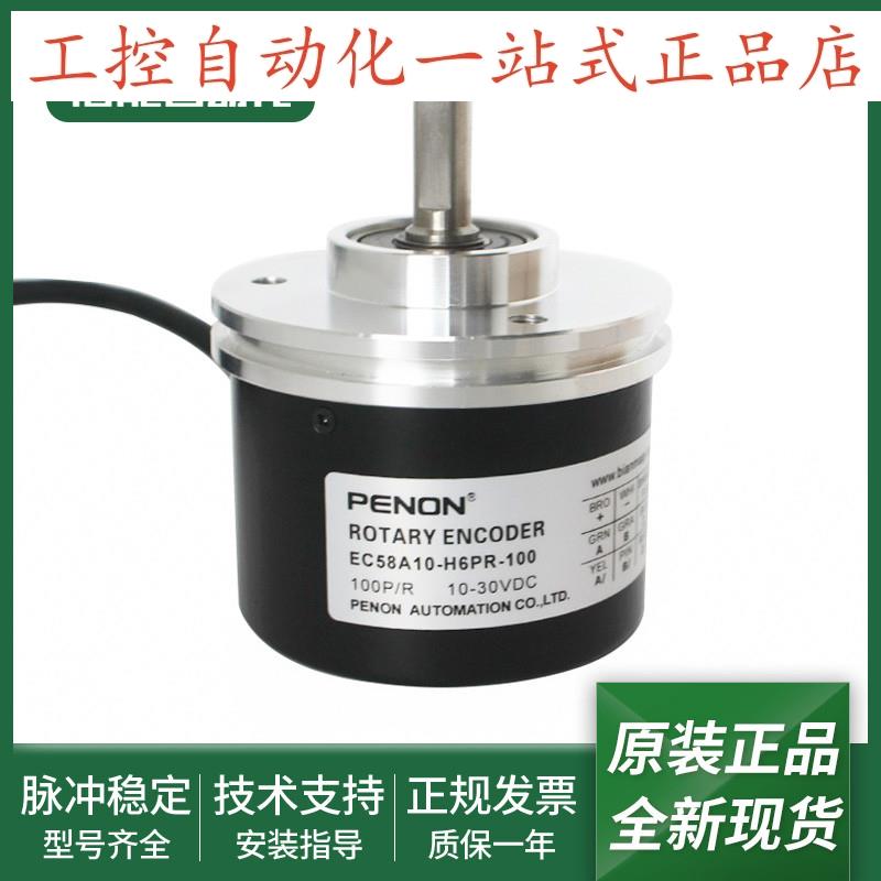 旋转编码器EC58A10-H6PR-1024-2048-100实心轴10mm外径58mm