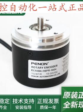 EC50B6-H6PR-1024全新EC50B6-H6PA-5000编码器EC50B6-H6M8R-1024