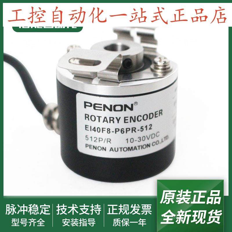 全新旋转编码器EI40F8-P6PR-1024-512-2500安装指导质保一年