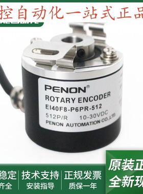 全新旋转编码器EI40F8-P6PR-1024-512-2500安装指导质保一年