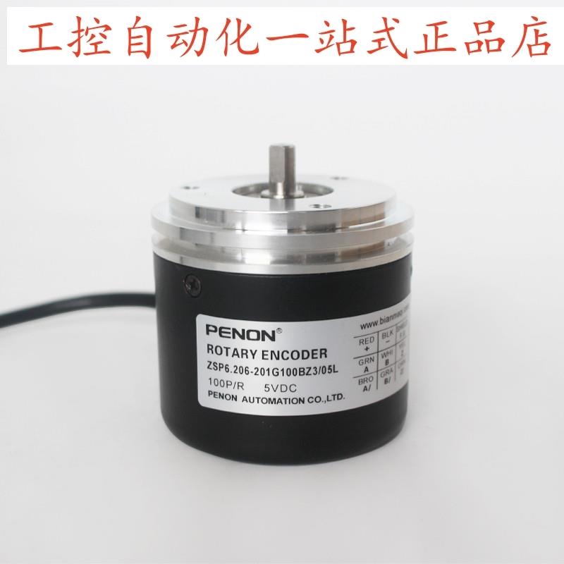 PENON旋转编码器ZSP608-101C60BZ2/12F  ZSP6.206-201G100BZ3/05L