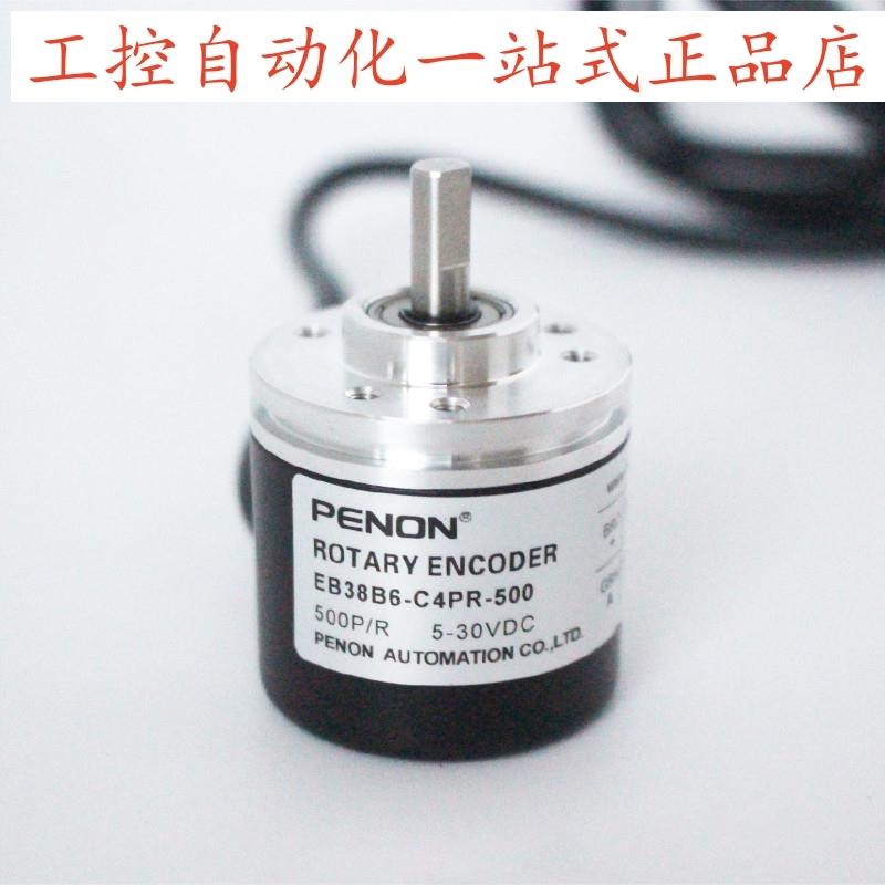 PENON旋转编码器EB38B6-C4PR-500-1000-1200-1500-2000轴径6mm