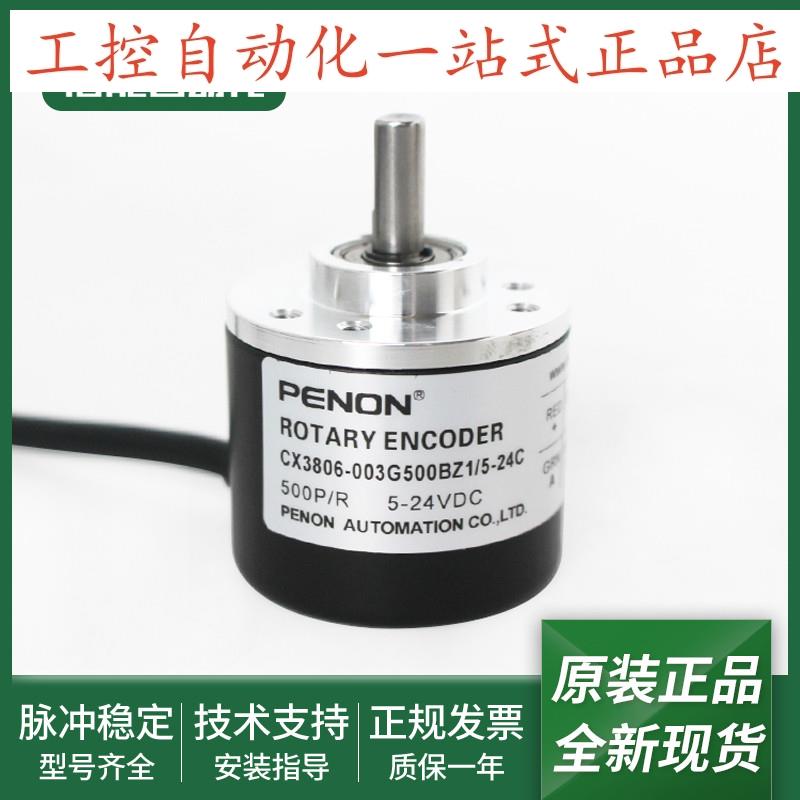 CX3806-003G100BZ1/5-24C全新CX3806-003G500BZ1/5-24C编码器