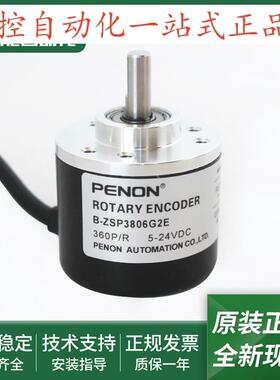 B-ZSP3806G2E 600P/R 100P/R 200P/R 360P/R 400P/R旋转编码器