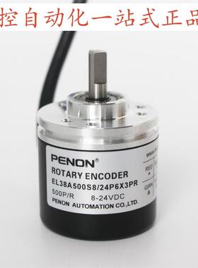 PENON编码器EL38A250S8/24P6X3PR  EL38A500S8/24P6X3PR安装指导