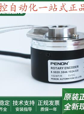 旋转编码器8.5020.381F.1024.0030输出稳定8.5020.3844.1024.EX