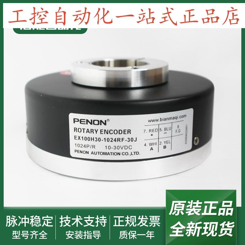 EV115A12-H4AR-5000光电旋转编码器EX100H30-1024RF-30J