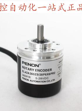 PENON编码器EL42A360Z5/28P6X6PR2ESK76H25B1000F9-26R3/C
