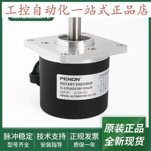 EL63D50Z5/28P10X6JR旋转编码器EL63D50Z8/24PC8S3MR全新