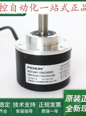 旋转编码器HMR1024B1/108.816/A(2M)全新HMR1024B1/104.805/A(5M)
